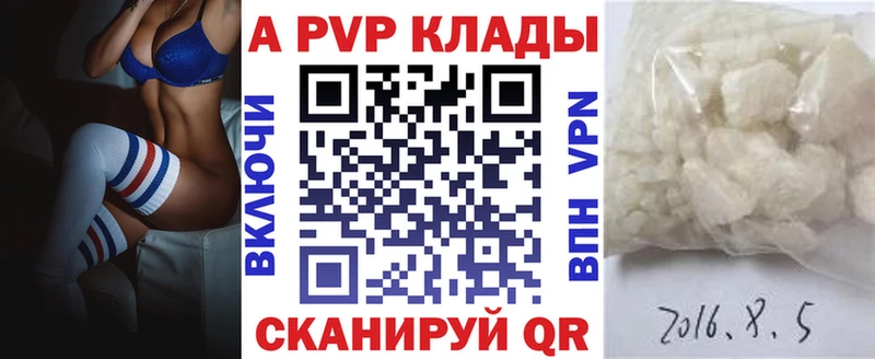 Альфа ПВП Crystall Волосово