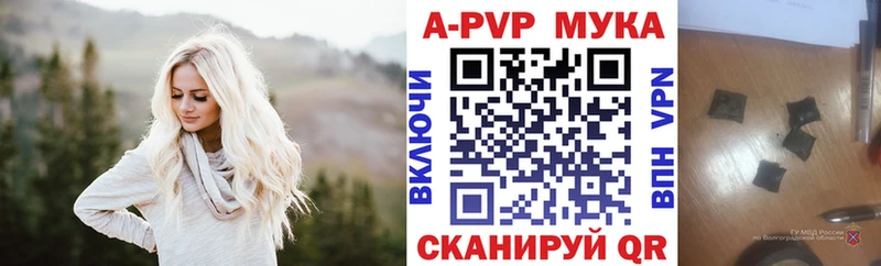 Альфа ПВП VHQ Купить Волосово
