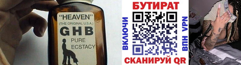 БУТИРАТ вода  Купить закладки  Волосово 