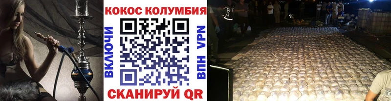 Купить  Волосово  КОКАИН Columbia 