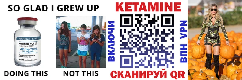 Кетамин VHQ  Купить где  Волосово 