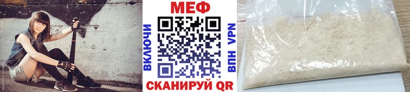 МЕФ мяу мяу Купить где Волосово