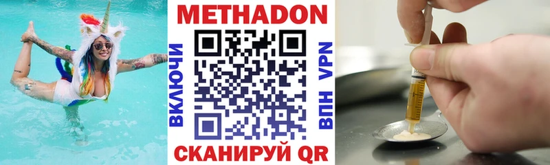 Купить  Волосово  Метадон VHQ 