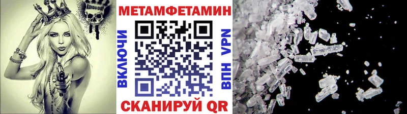 Метамфетамин пудра  Купить закладки  Волосово 